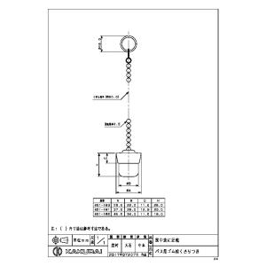 水栓材料 カクダイ バス用ゴム栓くさりつき//...の詳細画像2