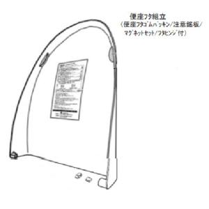 クリーンウォッシュ インボイス対応 東芝温水便座 SCS-T175 専用 便座