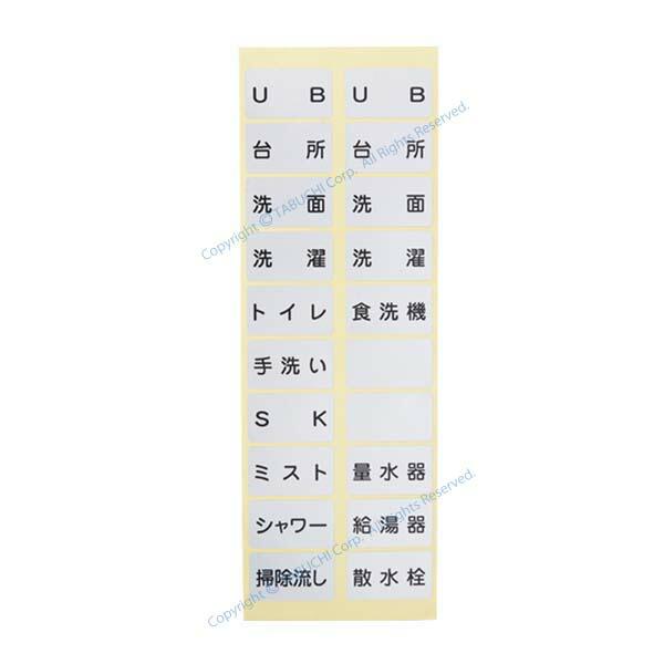 タブチ TBC TABUCHI  【60009000】 行き先表示ラベル 三層管/ドライフレックスパ...