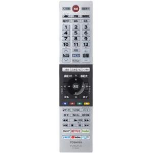 東芝 TOSHIBA 4K液晶レグザ REGZA テレビ リモコン 部品コード 75045042 C...