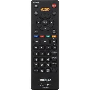 TOSHIBA（東芝） 東芝ポータブルDVDプレーヤー用 リモコン SE-R0459
