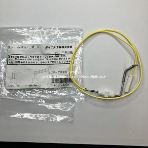 ダイニチ ダイニチ工業 1930004 気化器 石油ファンヒーター