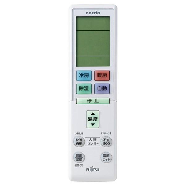 富士通ゼネラル【9320286019】エアコン リモコン AR-RBK2J