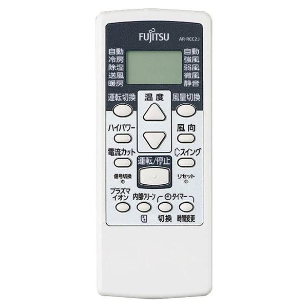 富士通ゼネラル エアコン リモコン 部品型番：AR-RCC2J【9321895012】 FUJITS...