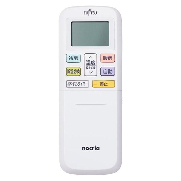 富士通ゼネラル エアコン リモコン 部品型番：AR-RLA1J【9334131008】FUJITSU
