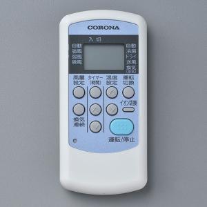 ゆうパケット対応可 コロナ CORONA ウィンドエアコン リモコン 99320105002 CW-IR｜住宅設備のプロショップDOOON!!