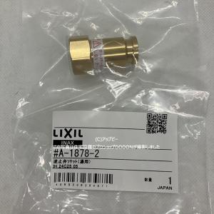 INAX（イナックス） 【中古】LIXIL INAX 手洗器 手洗い ボウル シンク 