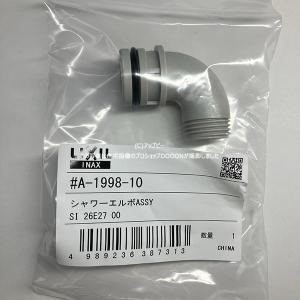 分岐水栓 みず工房対応 タカギ JH9032 食器洗い乾燥機専用分岐水栓