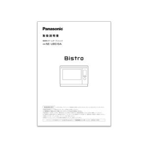 Panasonic（パナソニック） スチームオーブンレンジ ビストロ Bistro