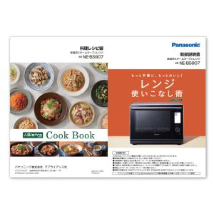 Panasonic（パナソニック） チームオーブンレンジ ビストロ 料理ブック