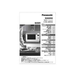 【取説グリルパン付】Panasonic Bistro NE-BS603 ビストロ 取説グリルパン付】Panasonic Bistro NE-BS603 ビストロ