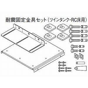 Panasonic（パナソニック） エコキュート貯湯ユニット その他部材 耐震