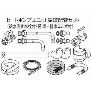 パナソニック エコキュート貯湯ユニット 配管部材ヒートポンプユニット循環配管セット AD-HEC11HUE｜up-b