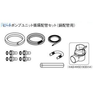 Panasonic（パナソニック） AD-HEHS20PE エコキュート部材