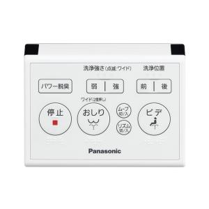 Panasonic温水洗浄便座ビューティートワレ DL-RQTK40用のリモコン DL-RQTK40,DL-RRTK40,DL-RSTK40,用｜パナソニック｜温水洗浄便座