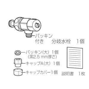 ゆうパケット対応可 パナソニック Panasonic 温水洗浄便座 ビューティトワレ 分岐水栓キャッ...