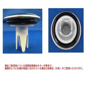 toto専用 TOTO 在庫アリ 即納｜AFKA071N2 TOTO 密閉栓 補修部品 排水口周り : 商