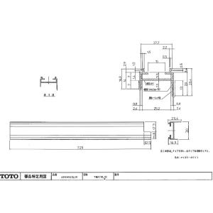 TOTO バスルーム 下框AT材 AFKH940R R勝手ドア用