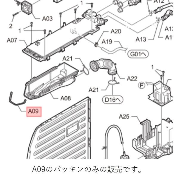 ゆうパケット対応可 パナソニック Panasonic ななめドラム洗濯乾燥機 洗剤入れパッキン AX...