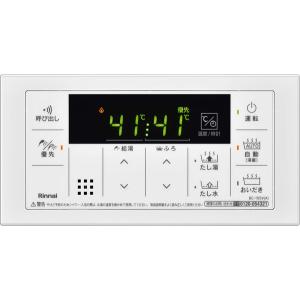 リンナイ（Rinnai） Rinnai BC-145V(A) ガス給湯器用浴室リモコン