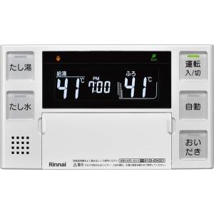 リンナイ Rinnai 【MBC-155V(A)】 マルチリモコン 品名コード：26-4940
