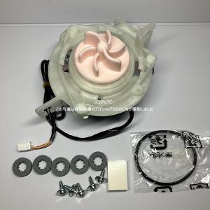 日立 洗濯機 BD-SX110CL-010 BD-SX110CL用モーター(循環ポンプ) 純正