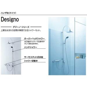 INAX LIXIL・リクシル 水栓金具 XSITE 浴室用水栓 シャワーセット BF-HA-40100/PC ハンザ社(ドイツ) Designo デジーノ・シリーズ｜up-b