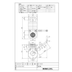 INAX LIXIL・リクシル トイレ 簡易水...の詳細画像2