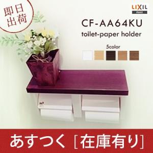 ★あすつく★ トイレットペーパーホルダー INA...の商品画像