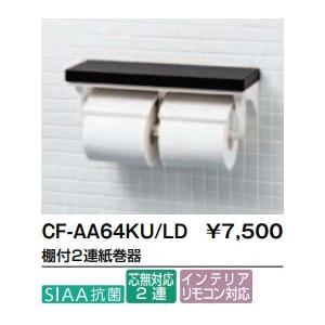 ★あすつく★ トイレットペーパーホルダー IN...の詳細画像4