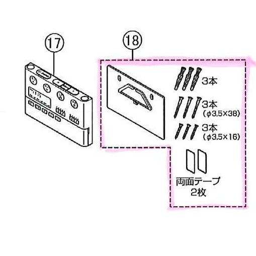 パナソニック Panasonic トイレ【CH1001153】アラウーノ リモコンホルダー 図番18...