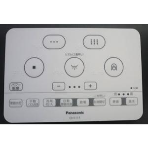 Panasonic パナソニック トイレ アラウーノ リモコン フラット