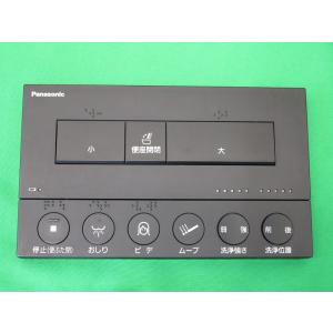 Panasonic（パナソニック） トイレ アラウーノ スティックリモコン