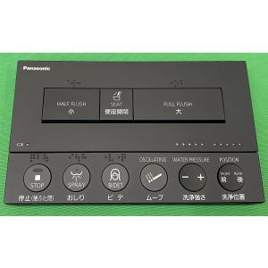 Panasonic（パナソニック） トイレ アラウーノ リモコン 1302・1303用