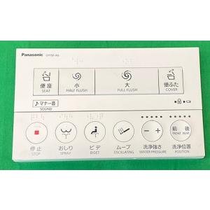 Panasonic（パナソニック） CH1002150LKZZ トイレ アラウーノ CH1002用