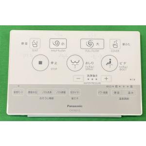 Panasonic パナソニック トイレ アラウーノ リモコン 1302・1303用