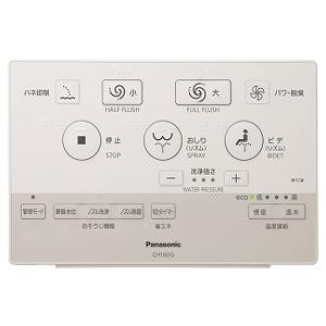 Panasonic（パナソニック） トイレ アラウーノ フラットリモコン本体