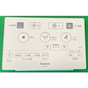 パナソニック スティックリモコン ホワイト CH14111W800 up-b_ch14111w800