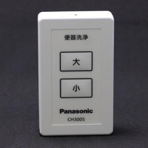 ゆうパケット対応可 パナソニック Panasonic トイレ アラウーノ リモコン 標準 CH300S1503｜up-b