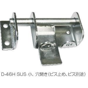 クマモト PLUS ステンレス門落し φ12 小 鍵掛式 D-83 / 1個 (フランス