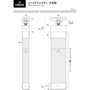 平安伸銅工業 ラブリコ LABRICO 2×4...の詳細画像4