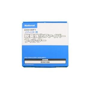 パナソニック Panasonic 旧ナショナル National 空気清浄機 脱臭強化ファイバーフィルター EH4100F1｜up-b