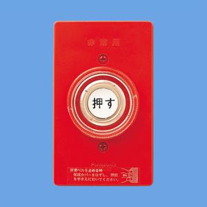 Panasonic（パナソニック） BV92631 音響装置6型ベル 地区音響装置