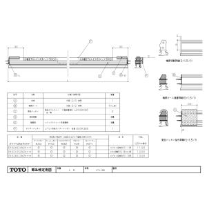 TOTO　エプロン目地WR1216ジャスト用【EKK21052N2#FG2】フレッシュグレー　寸法L=1206(25℃の場合)｜up-b