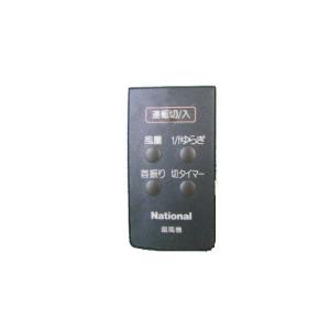 Panasonic パナソニック 扇風機 スリムファン 用 リモコン