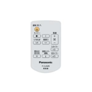 Panasonic 送料無料 パナソニック 扇風機用リモコン FFE2810250