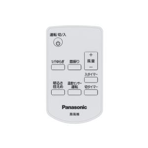 パナソニック Panasonic 扇風機 リモコン FFE2810248
