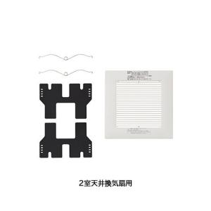 INAX（イナックス） 【あすつく】INAX LIXIL・リクシル 浴用換気扇