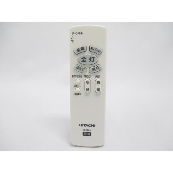 日立パーツショップ HITACHI【FU-414】 照明用 リモコン送信機(IRーB01H)