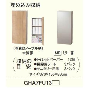 Panasonic パナソニック 収納3段キャビネット タイプB 木目柄